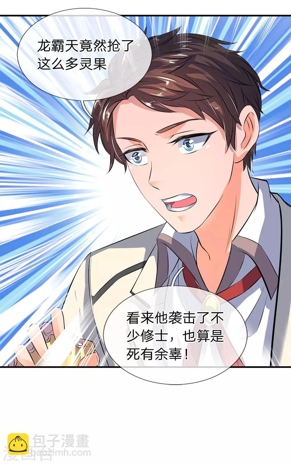 第15话 你起了个找死的名字