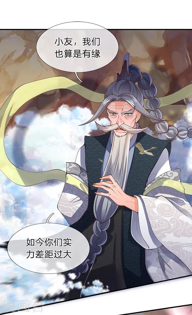 第145话 战争铠甲