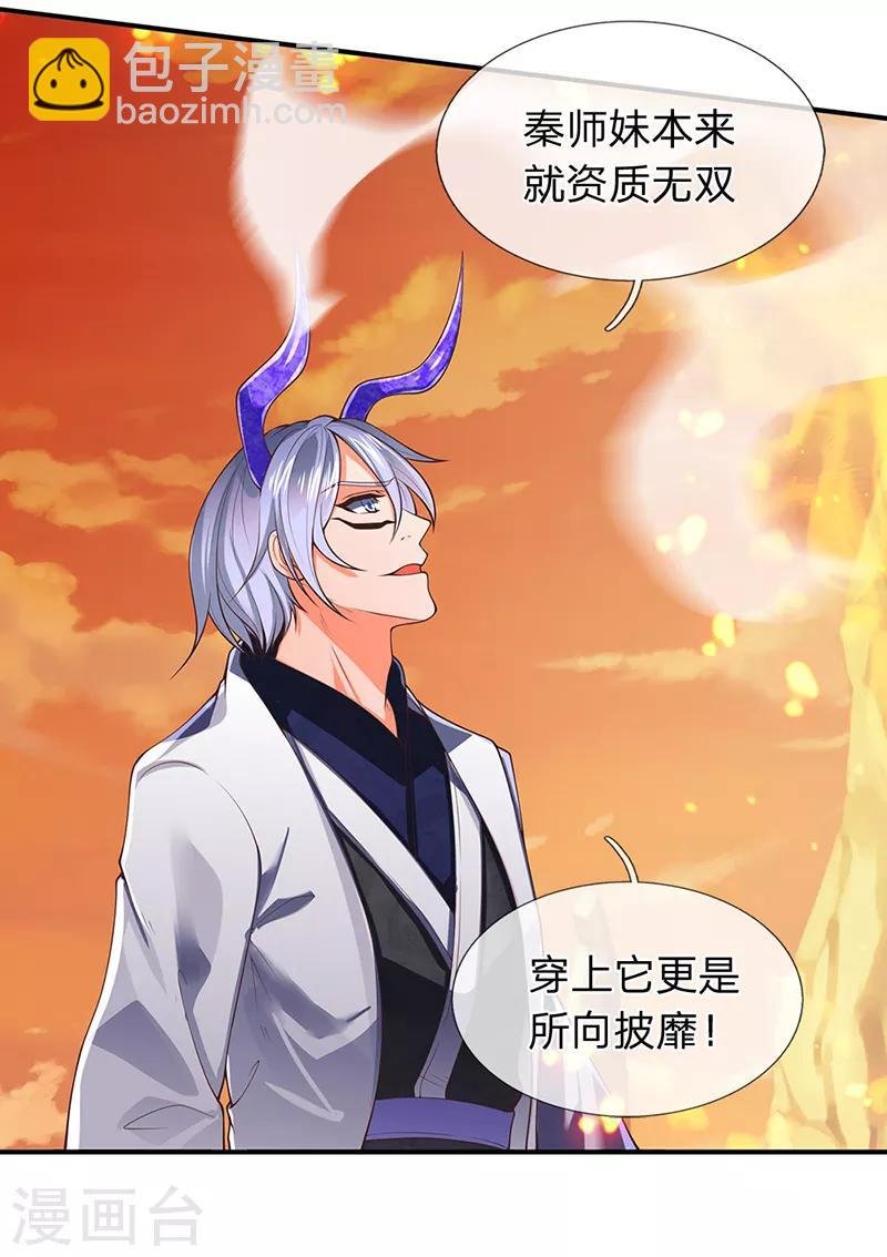 第145话 战争铠甲