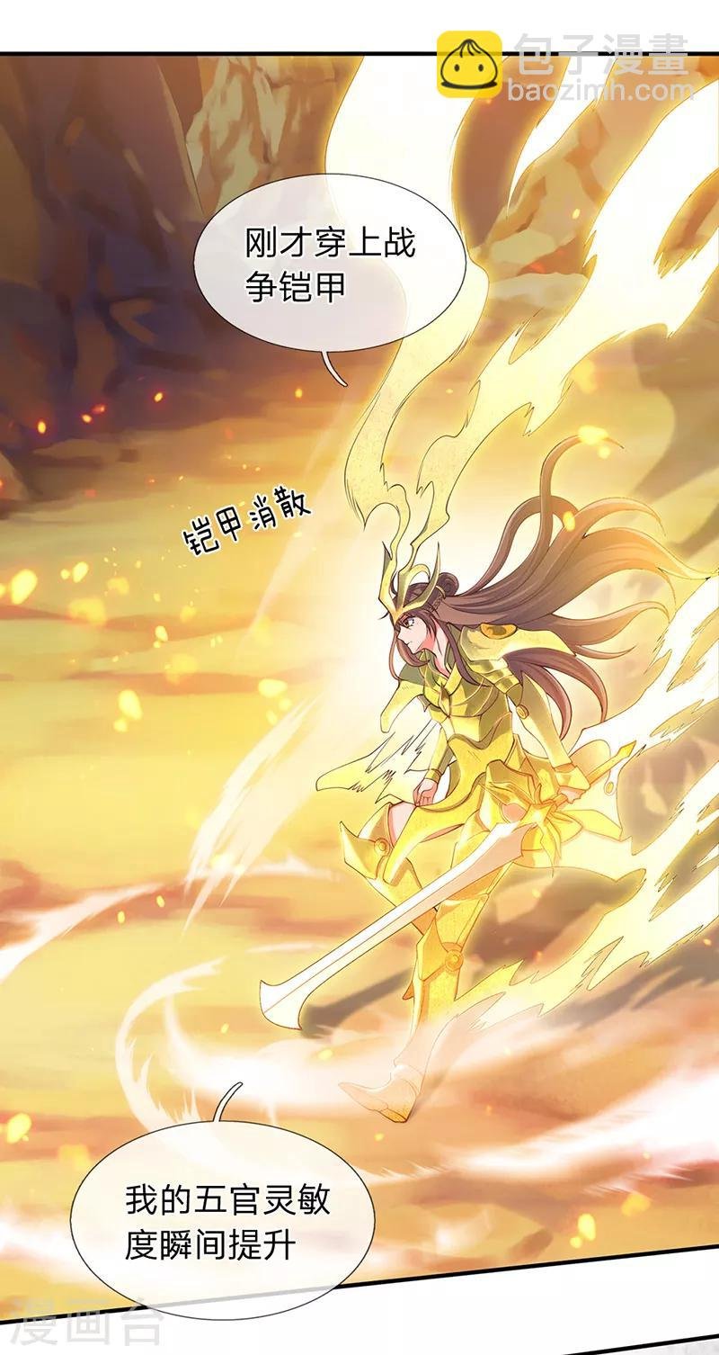 第145话 战争铠甲