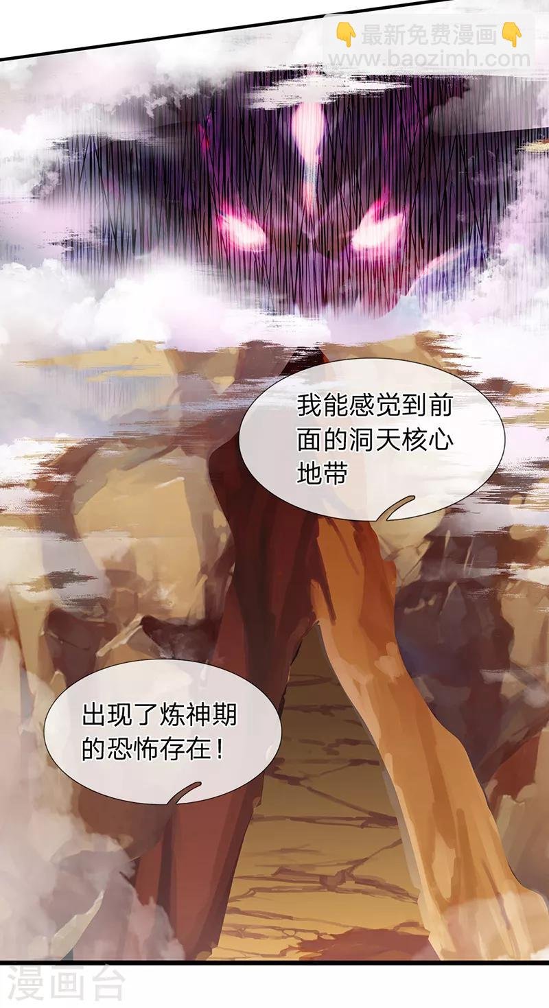第145话 战争铠甲