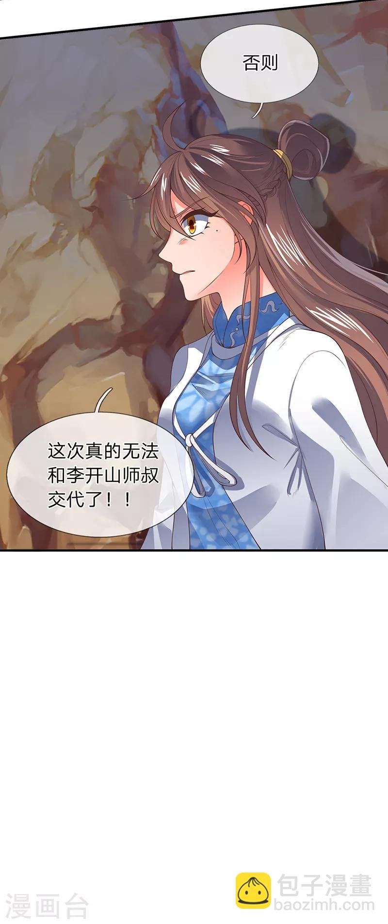 第145话 战争铠甲