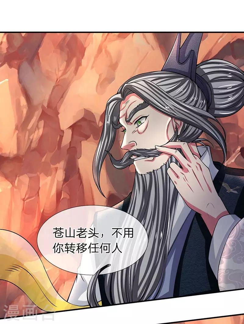 第146话 我比不上他