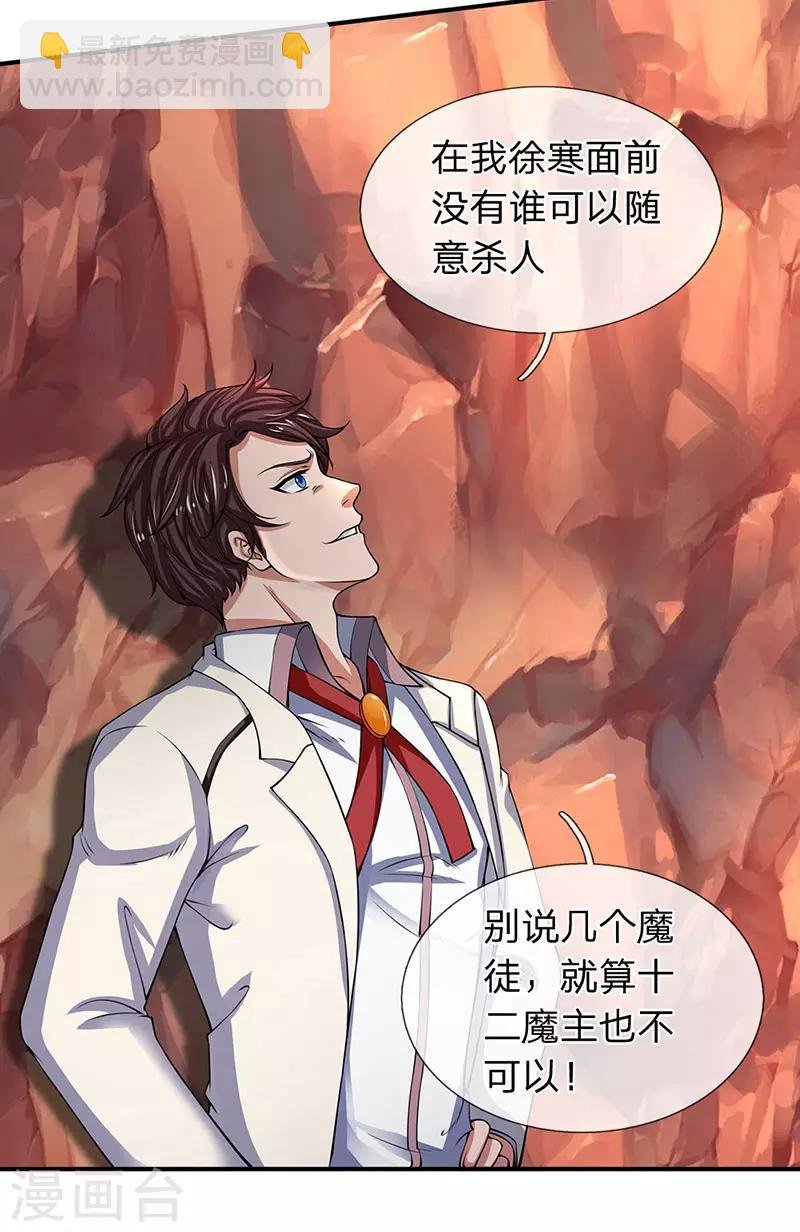第146话 我比不上他