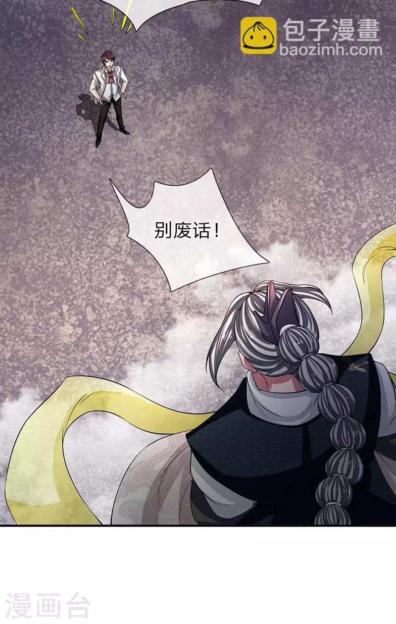 第146话 我比不上他