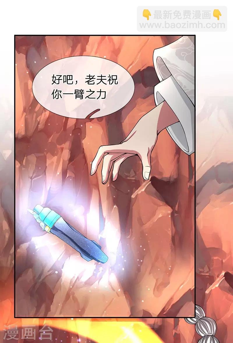 第146话 我比不上他