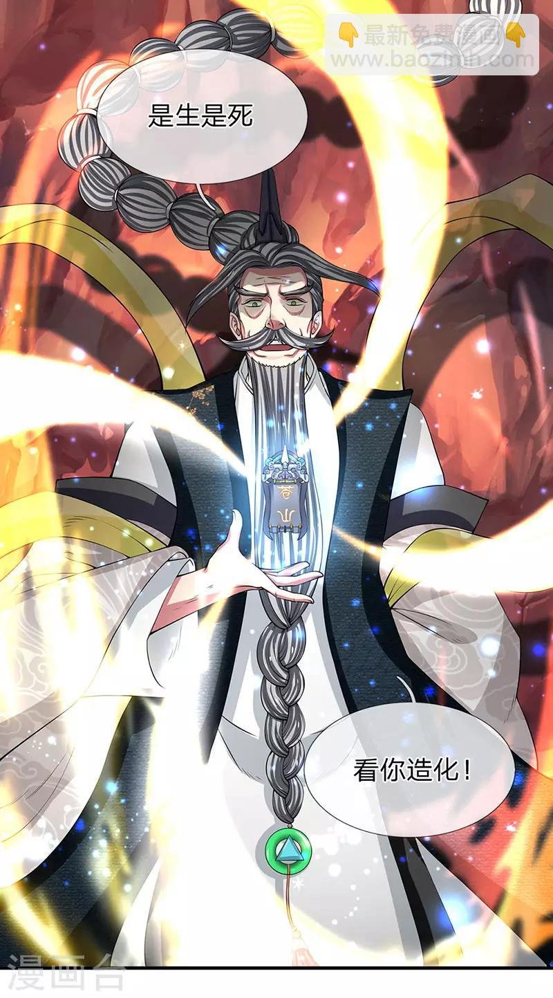 第146话 我比不上他