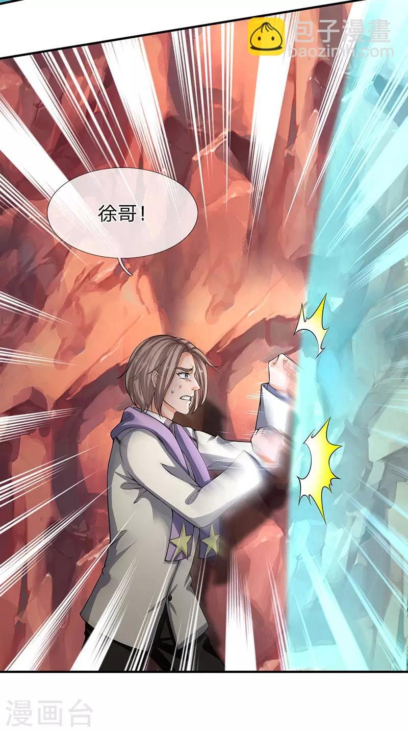 第146话 我比不上他