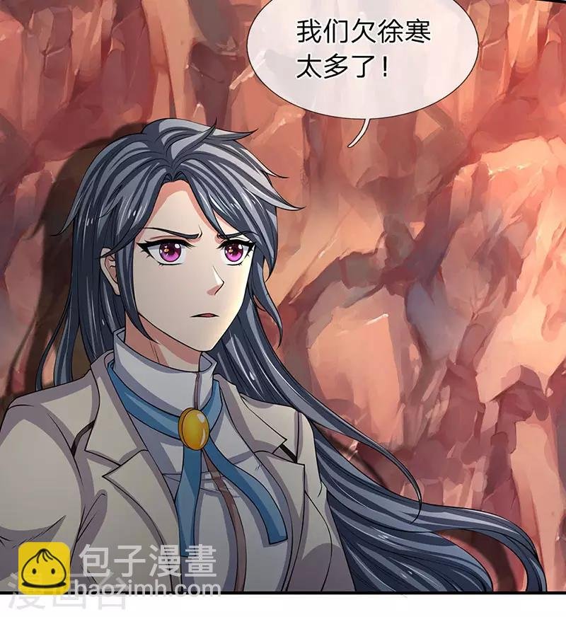 第146话 我比不上他