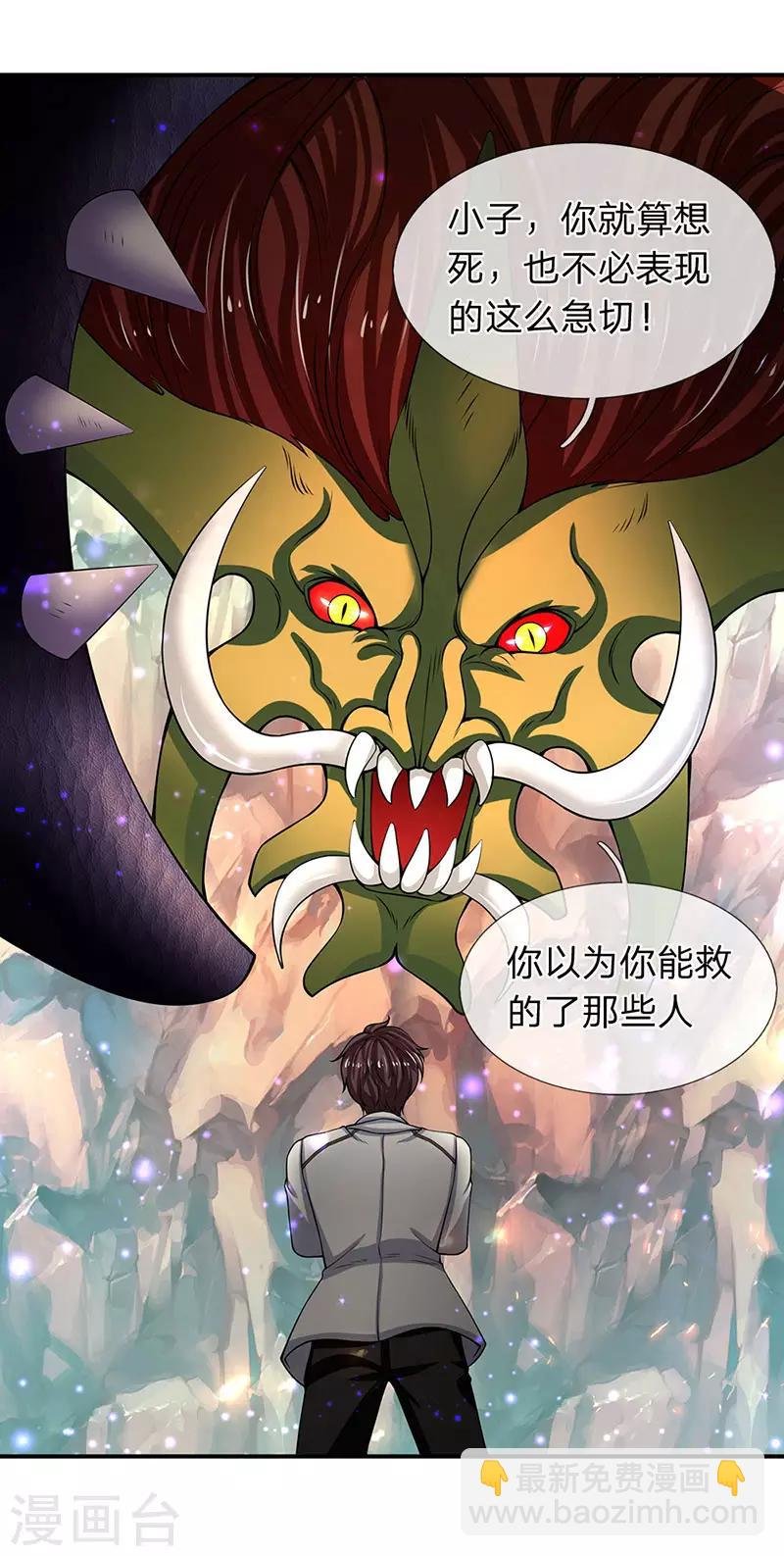 第146话 我比不上他