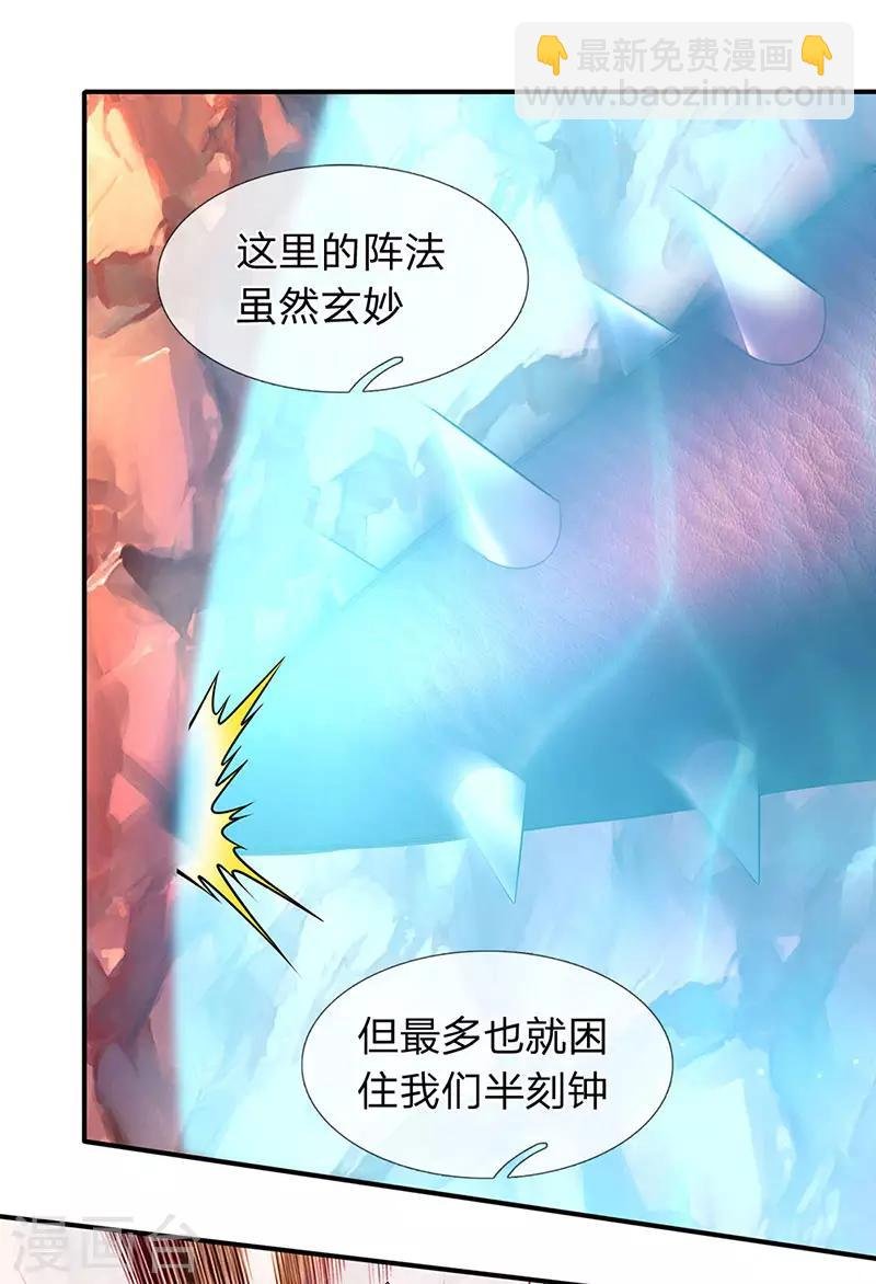 第146话 我比不上他