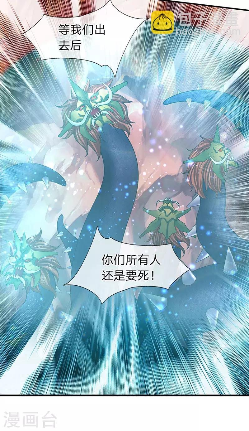第146话 我比不上他