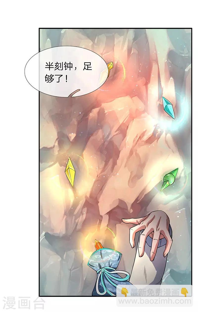 第146话 我比不上他