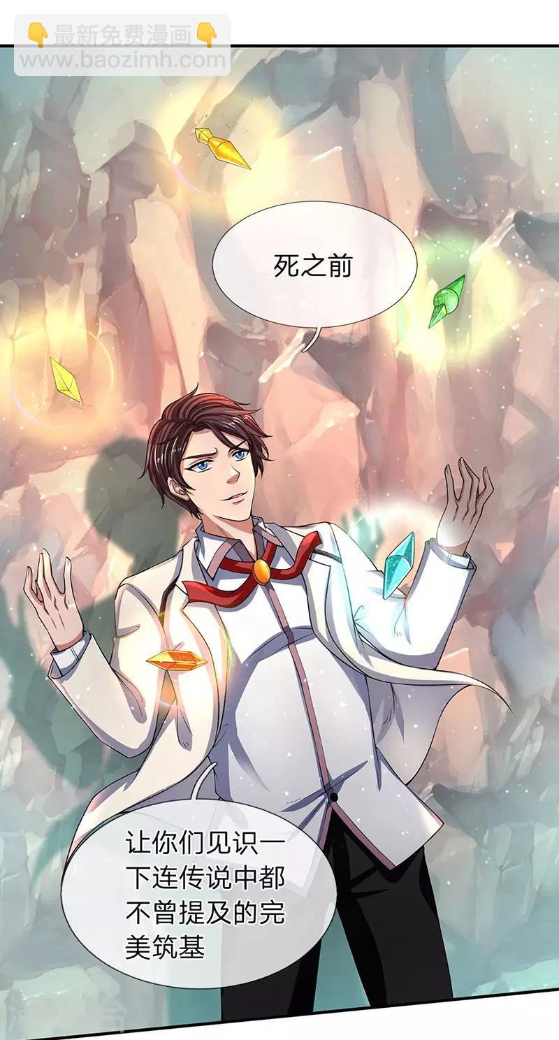 第146话 我比不上他