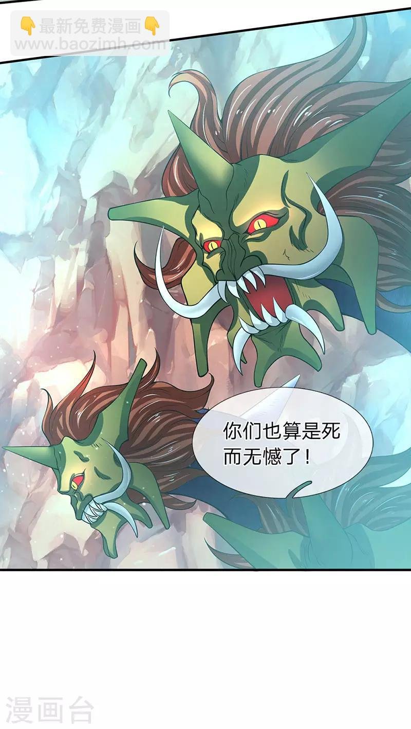 第146话 我比不上他