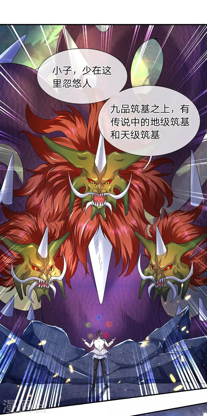 第147话 完美筑基开始
