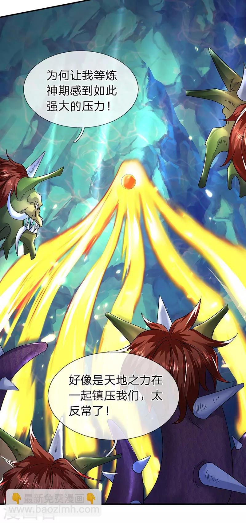 第147话 完美筑基开始