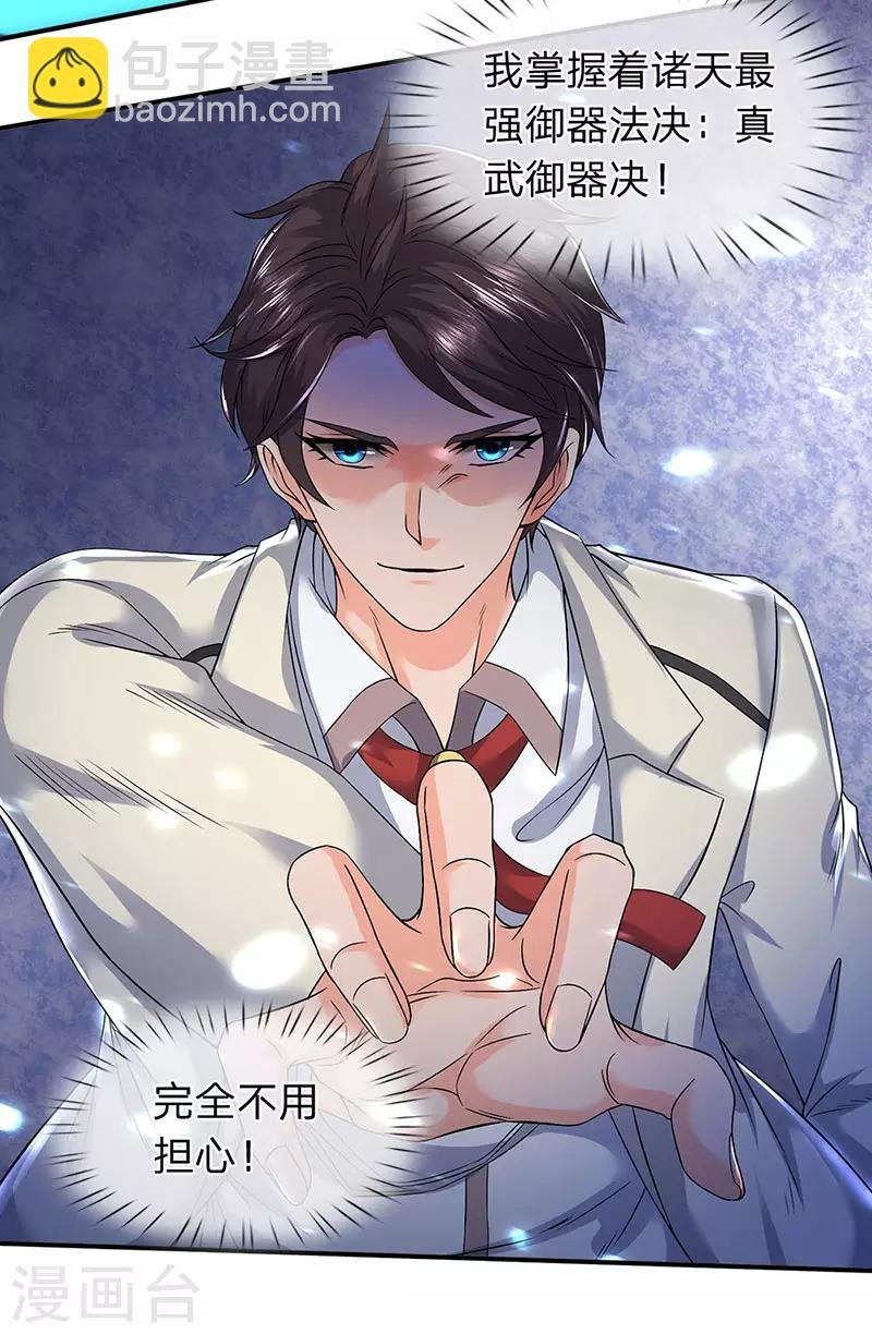 第147话 完美筑基开始