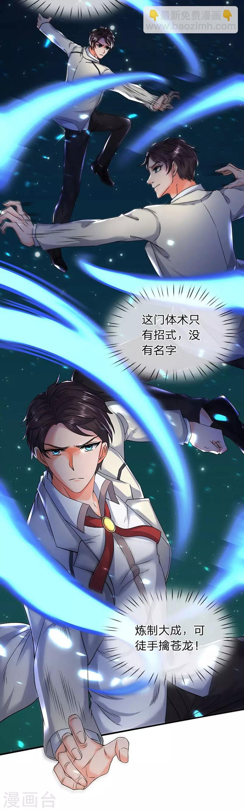 第147话 完美筑基开始