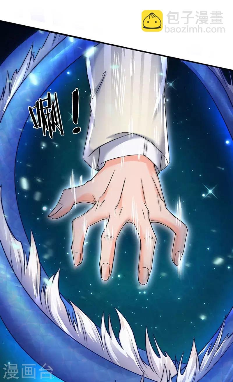 第147话 完美筑基开始