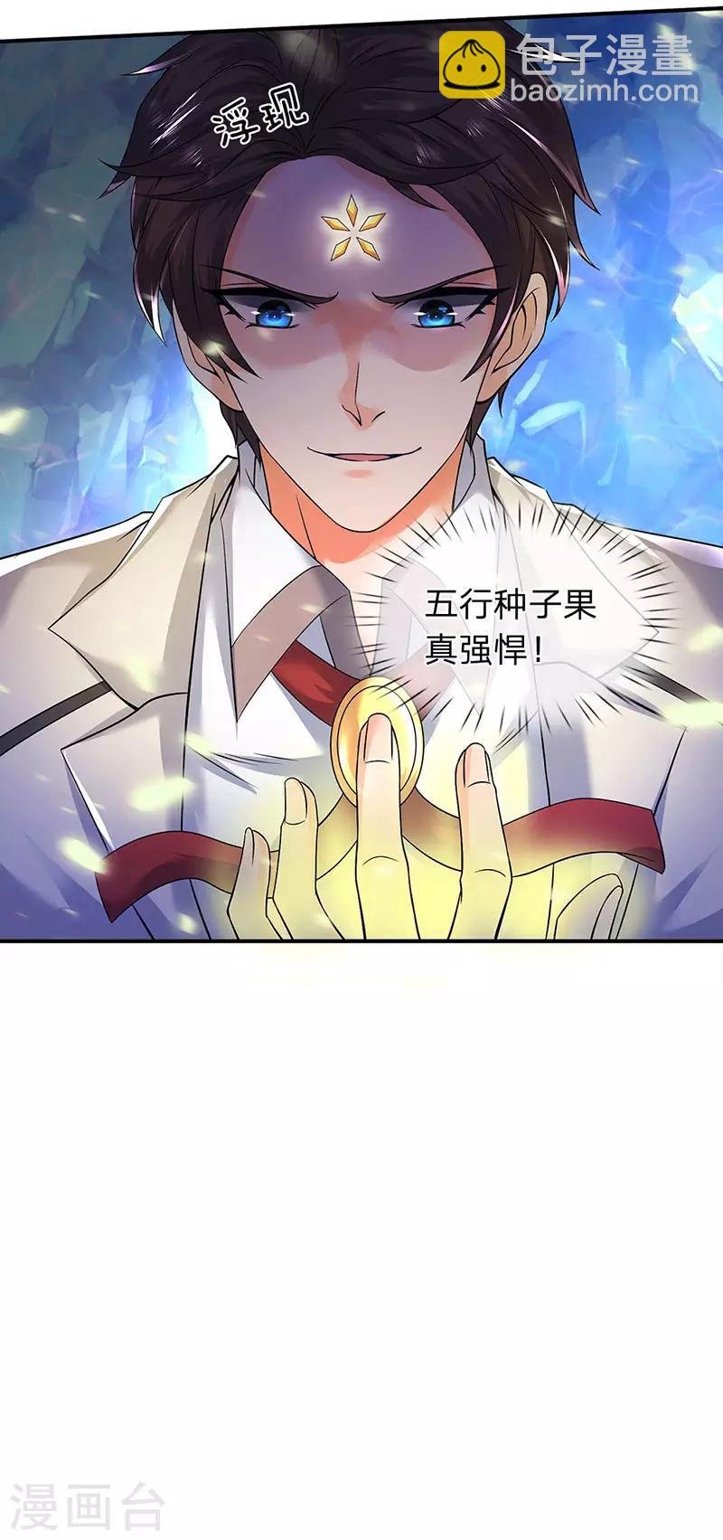第147话 完美筑基开始