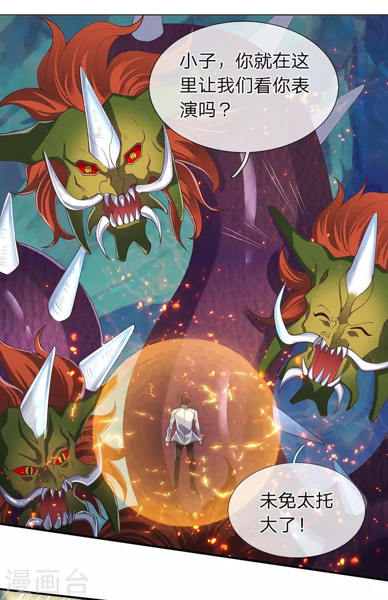 第148话 渡雷劫