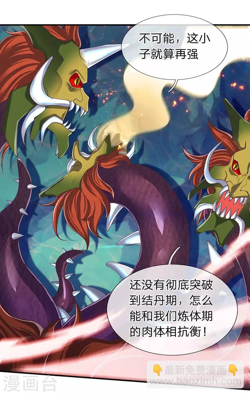 第148话 渡雷劫