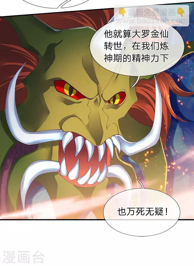 第148话 渡雷劫