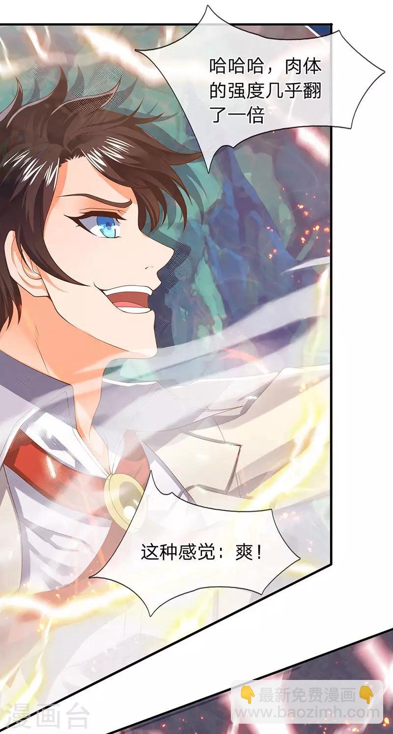第148话 渡雷劫