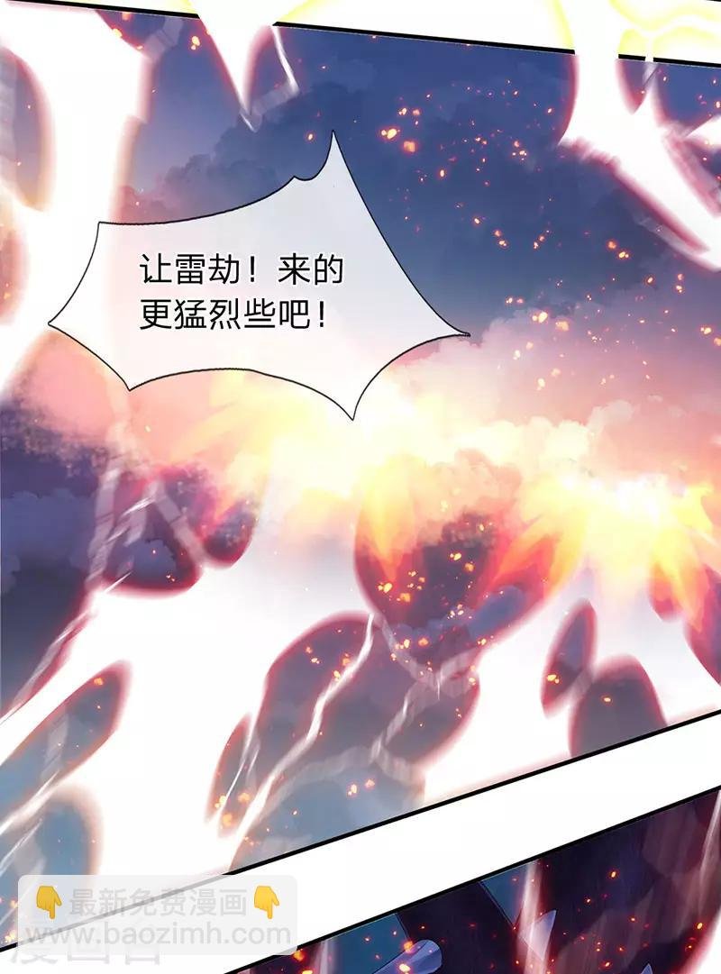 第148话 渡雷劫