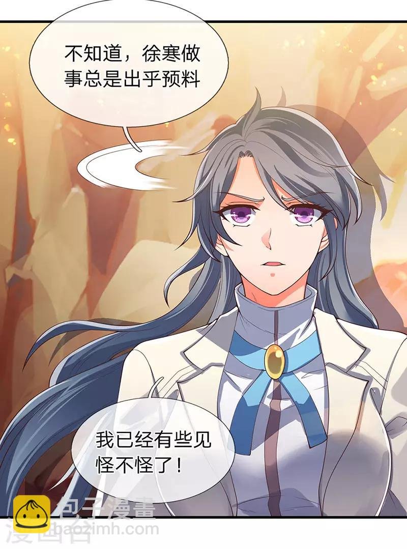 第148话 渡雷劫