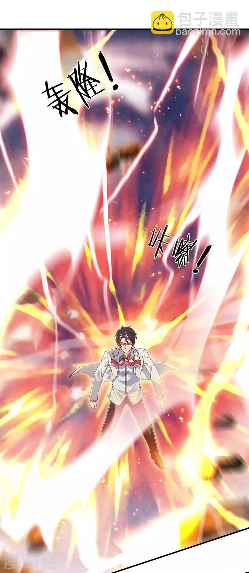 第148话 渡雷劫
