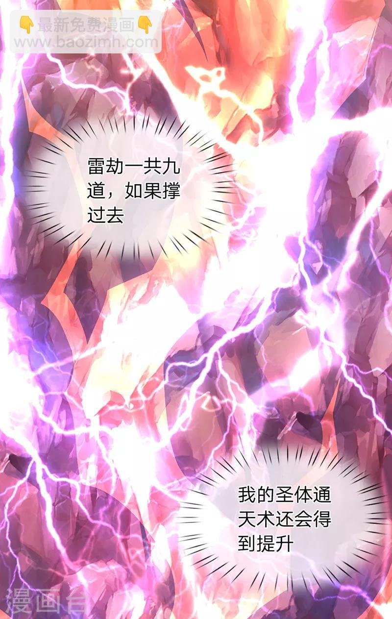 第149话 精神防护