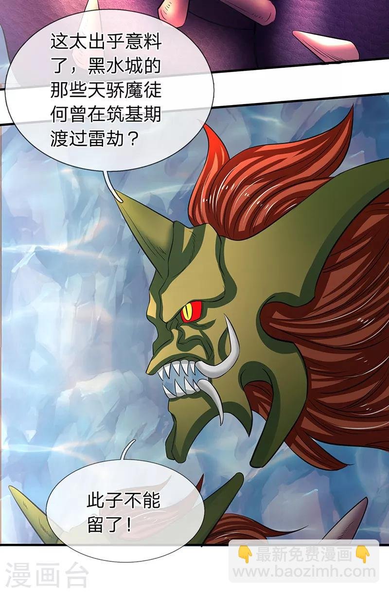 第149话 精神防护