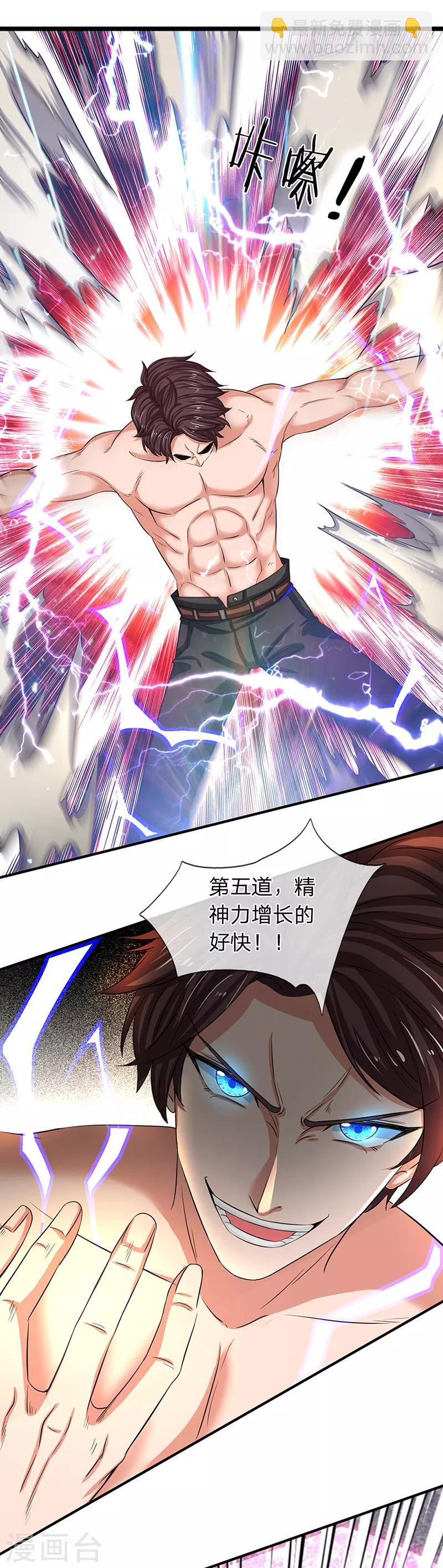 第149话 精神防护