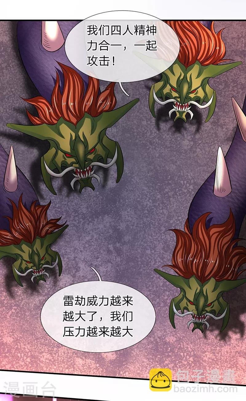 第149话 精神防护