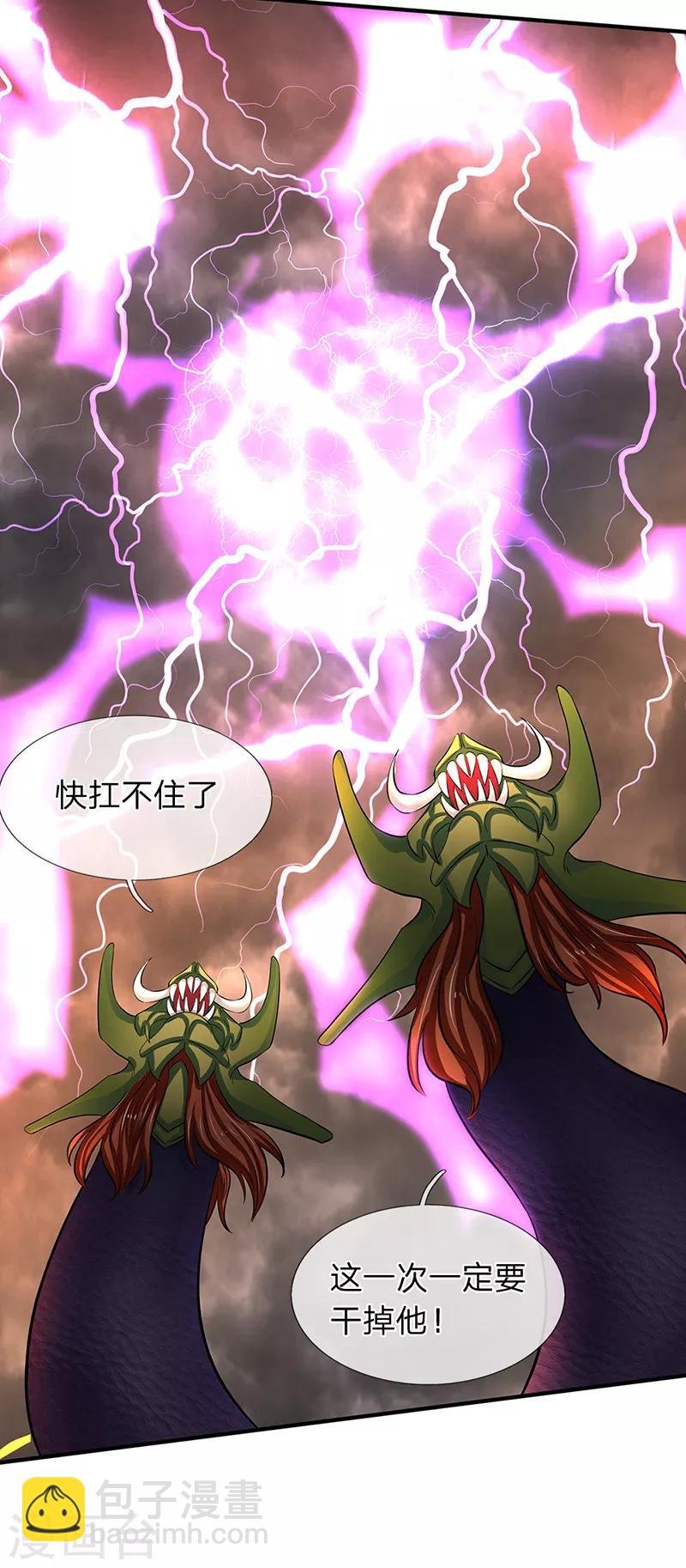 第149话 精神防护