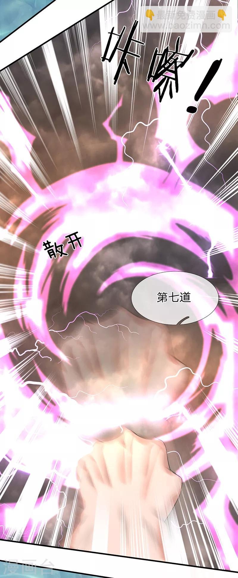 第149话 精神防护