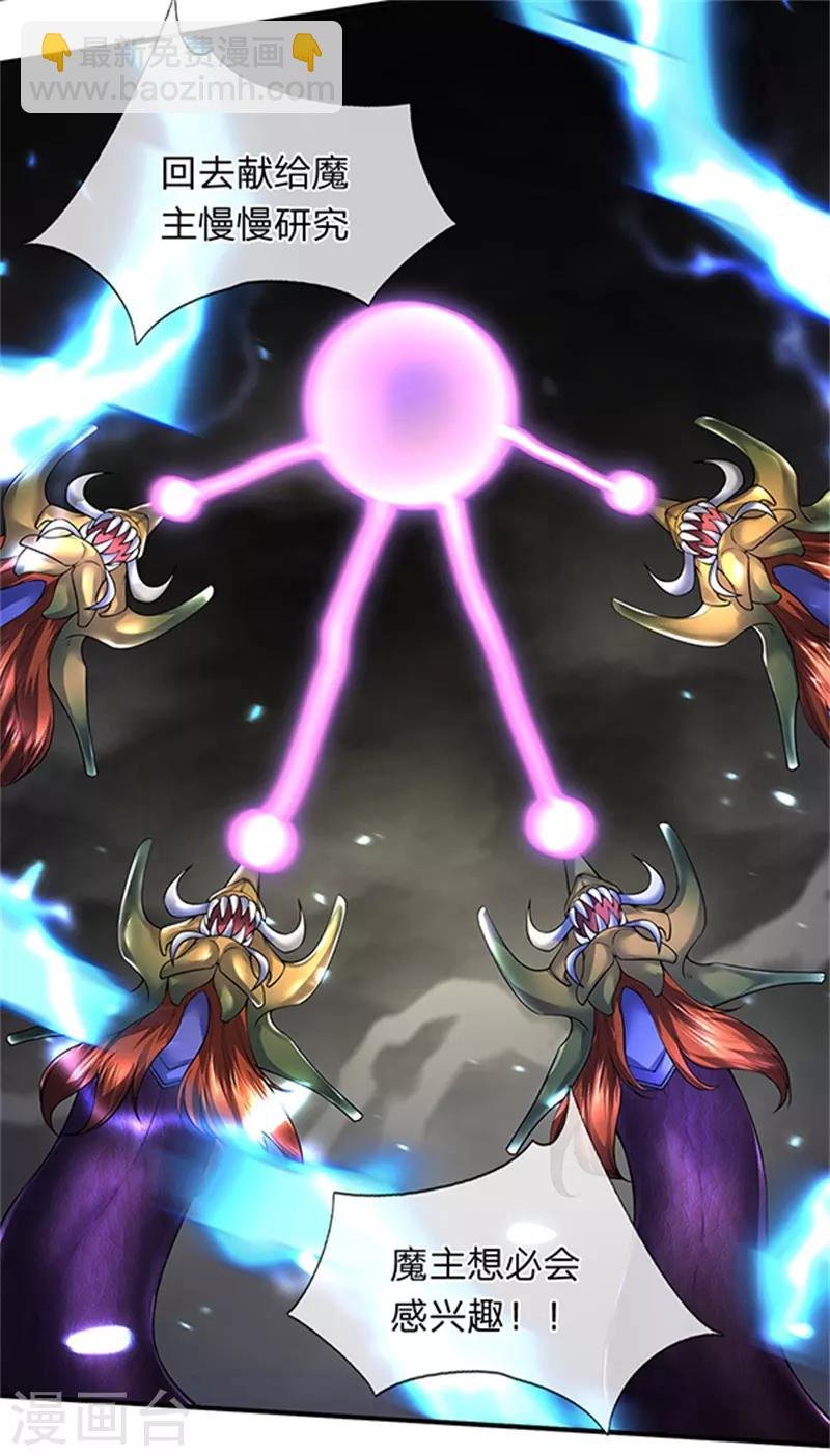 第150话 第九重雷劫