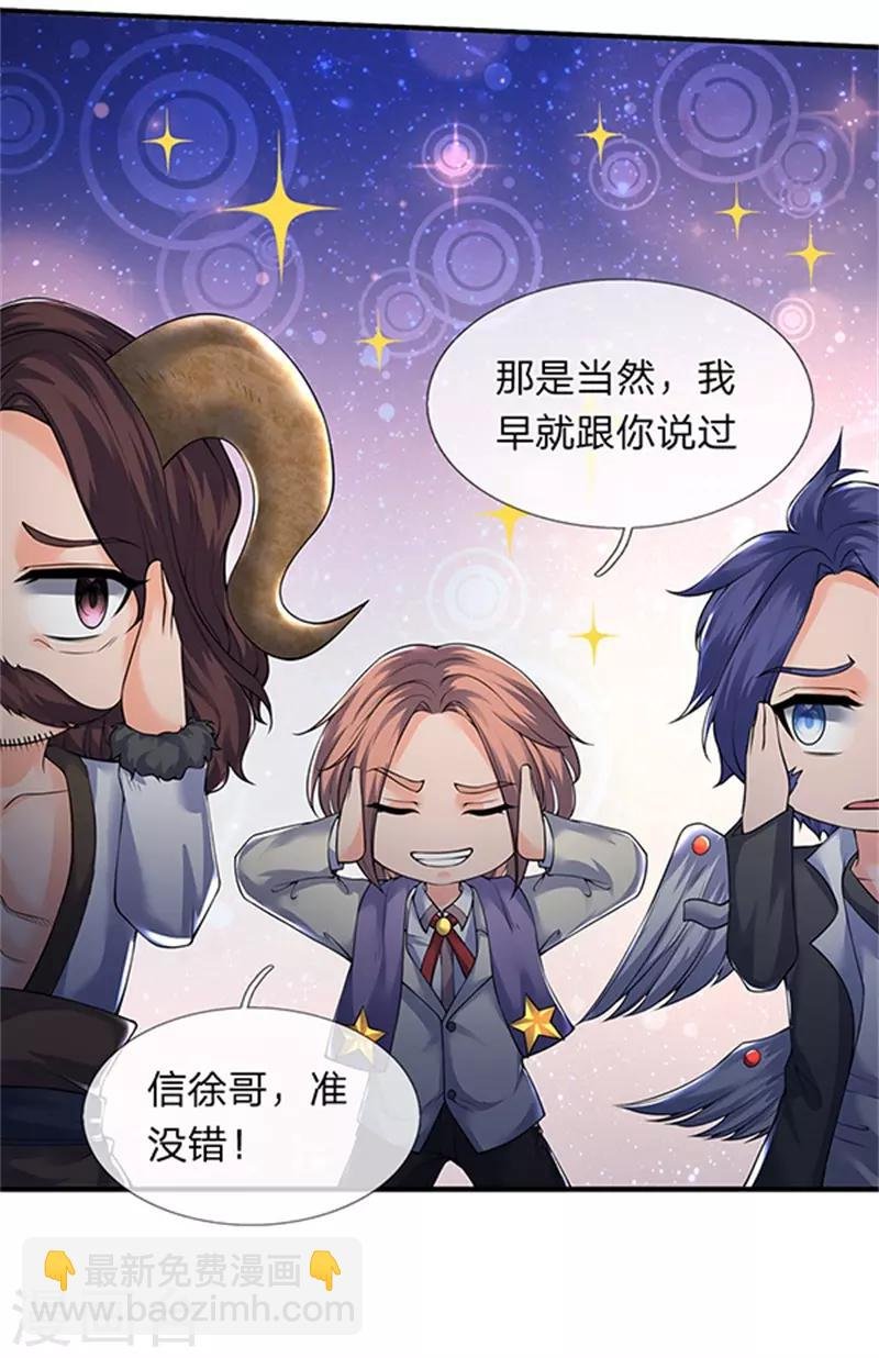 第150话 第九重雷劫