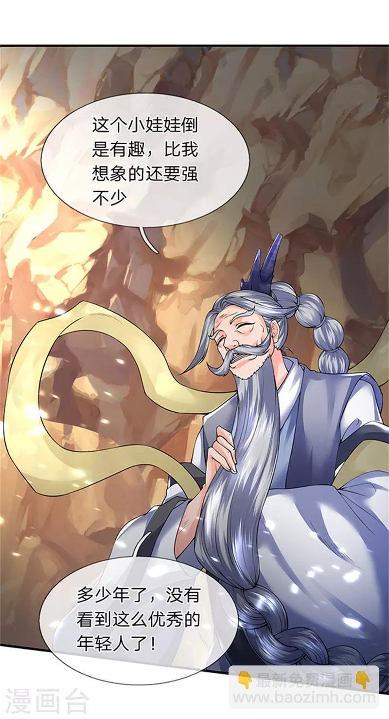 第150话 第九重雷劫