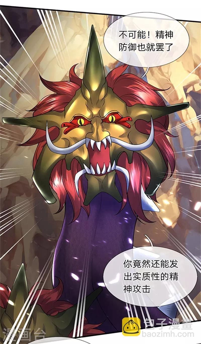 第150话 第九重雷劫