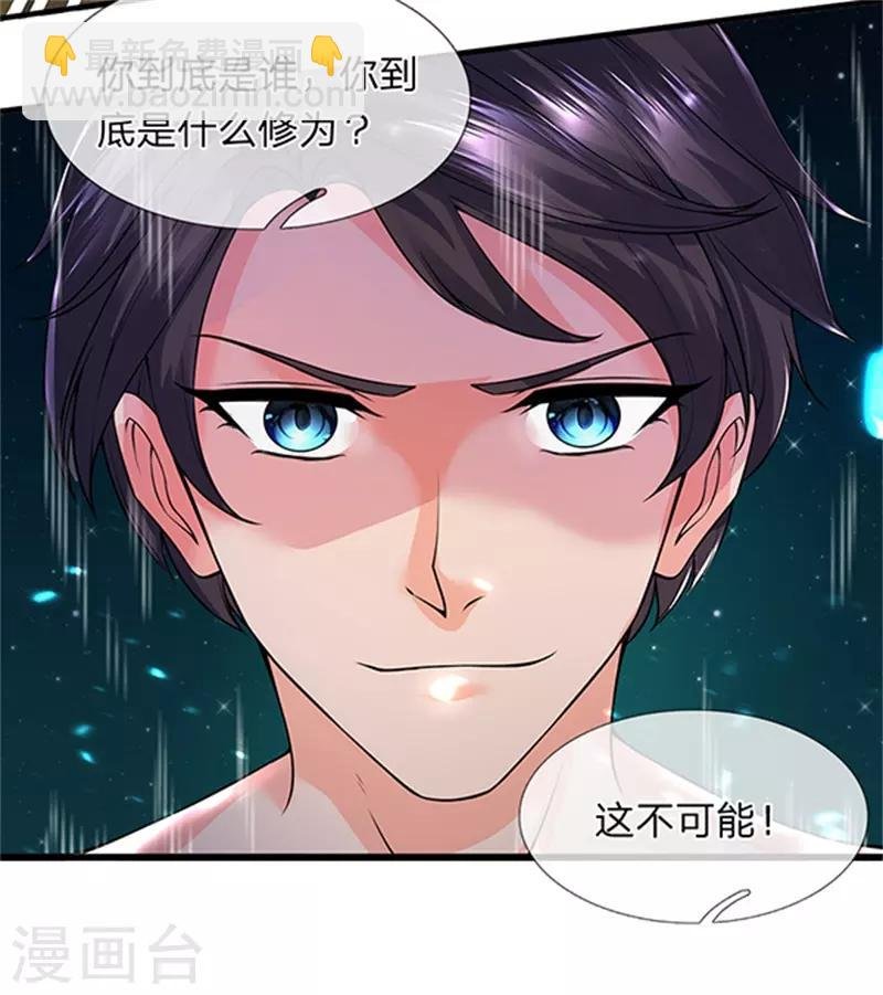 第150话 第九重雷劫