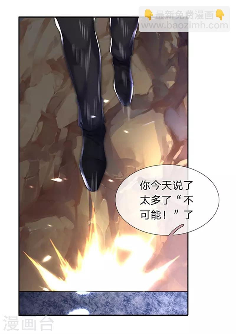 第150话 第九重雷劫