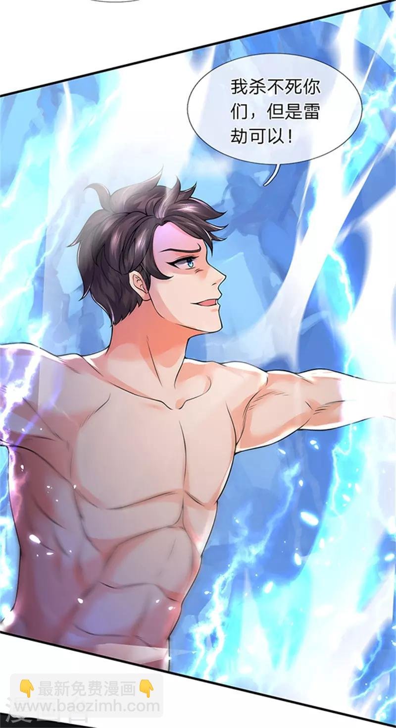 第150话 第九重雷劫