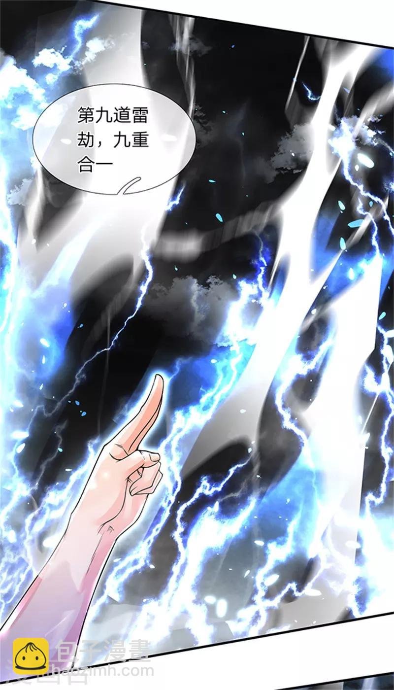 第150话 第九重雷劫