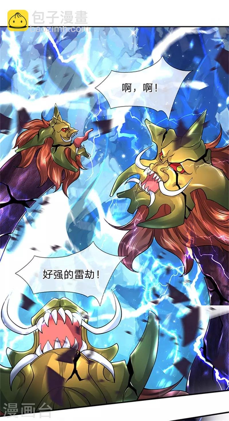 第150话 第九重雷劫