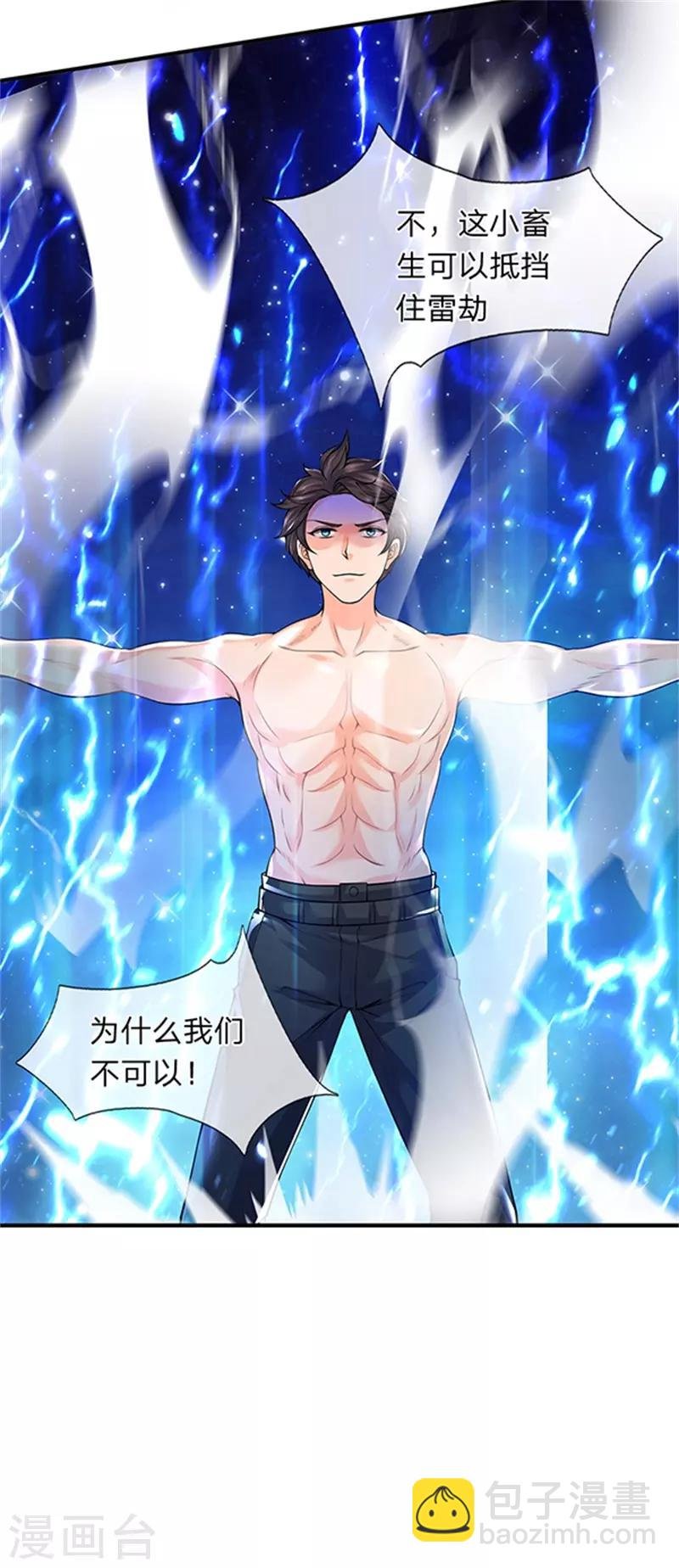 第150话 第九重雷劫