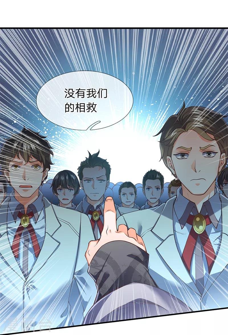 第152话 与君再相逢