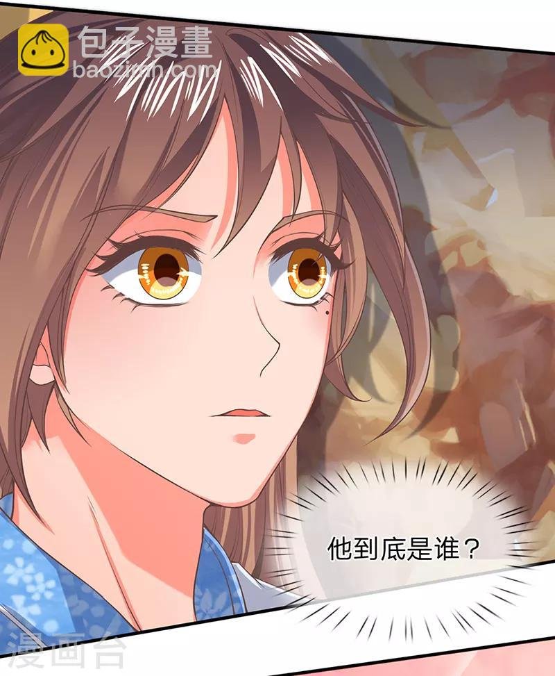 第152话 与君再相逢
